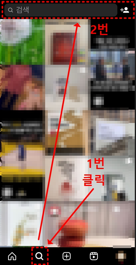 인스타그램-검색기능