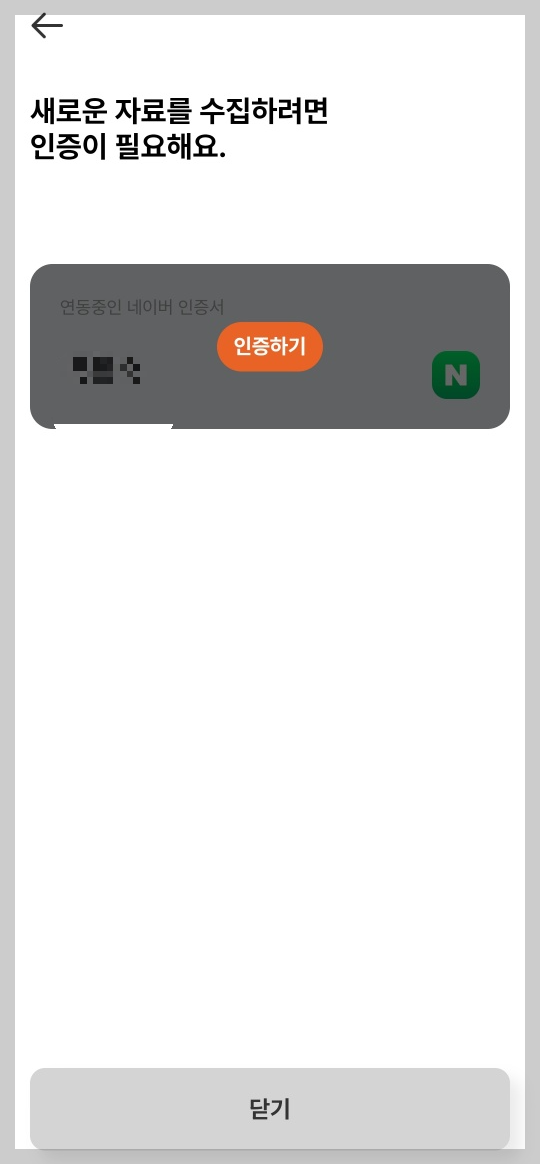 ssem 종합소득세 어플 다운로드 