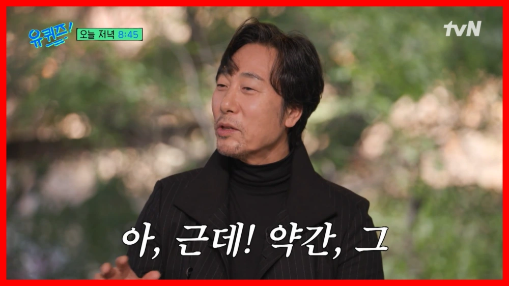 이문세-유퀴즈