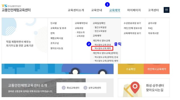예약페이지