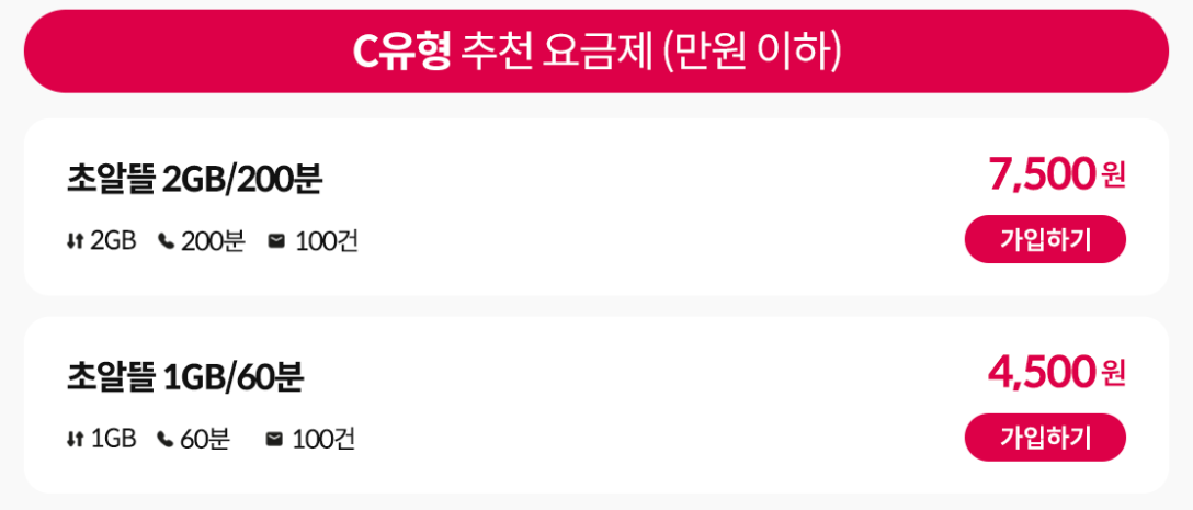 KT M모바일셀프개통