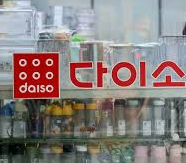 2025년 하반기 아성다이소 채용 : 채용일정