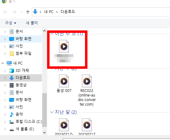녹음파일 텍스트 변환 방법