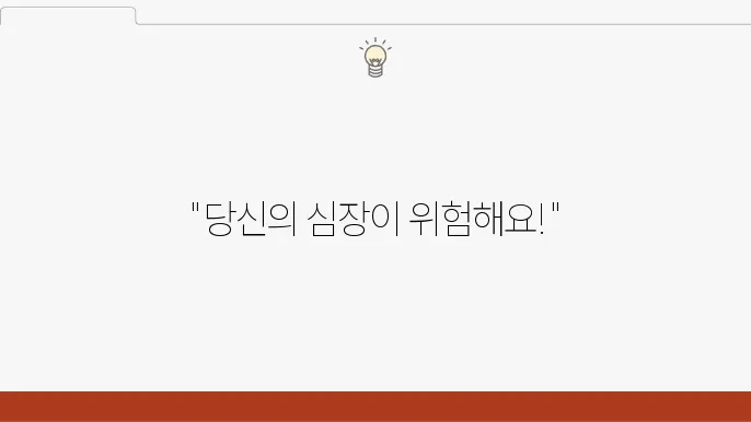 고지혈증 수치 관리법: 건강을 지키는 필수 방법