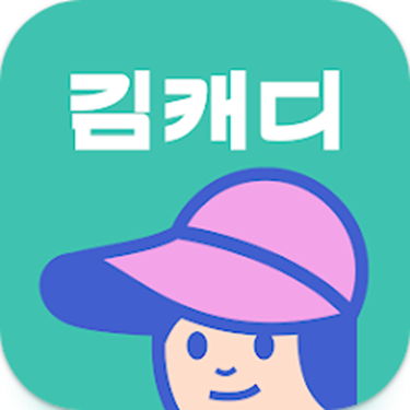 김캐디, 스크린골프, 골프레슨, 골프연습장 예약서비스