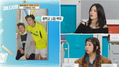 박위-일타강사-출연-화면