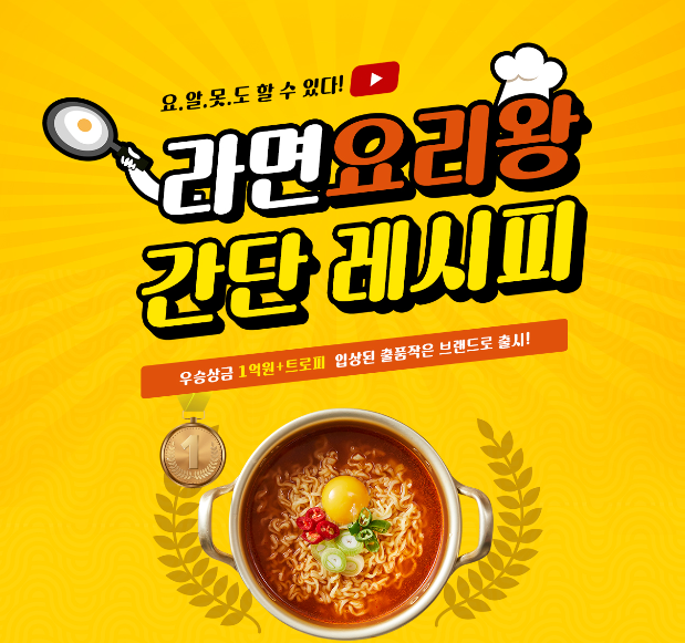 세계라면축제 2025 예매평 (+기본정보&amp;#44; 후기)