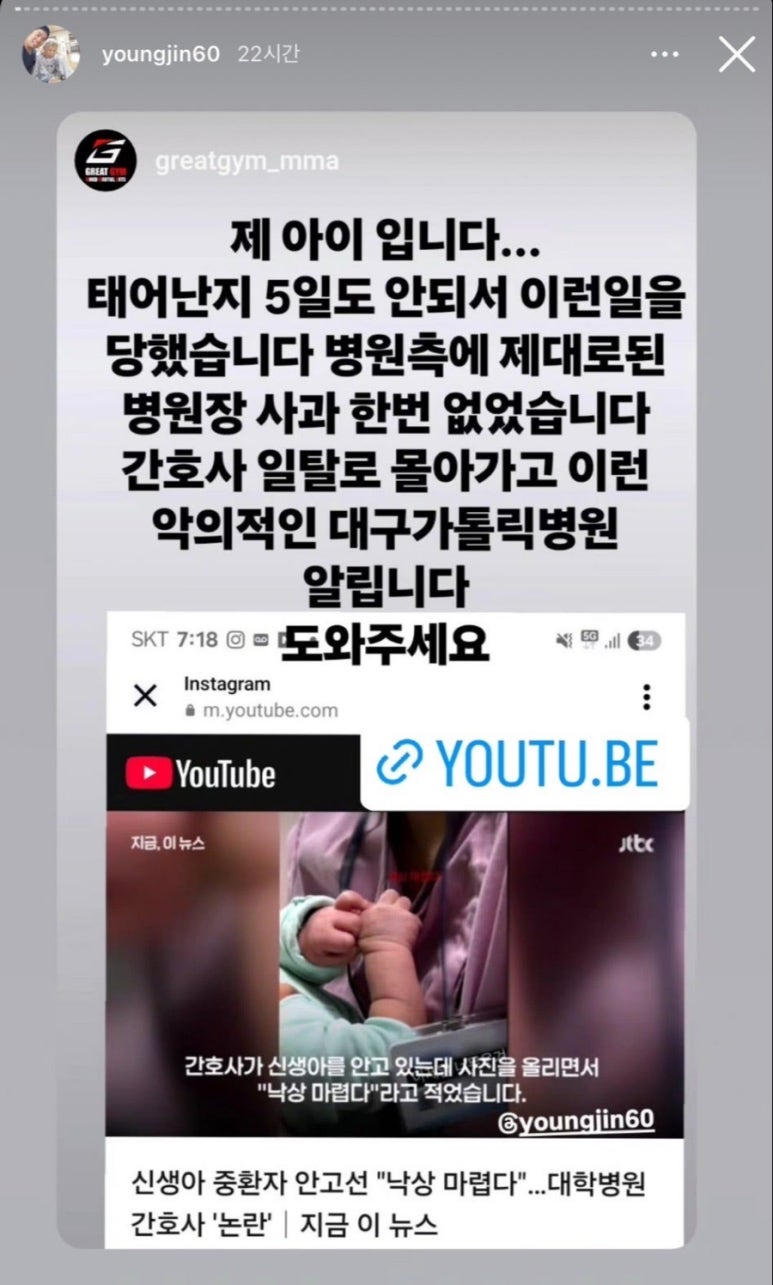 대구가톨릭병원 간호사 미숙아 학대 정황 : 병원명·가해자 정보·SNS 게시글 정리