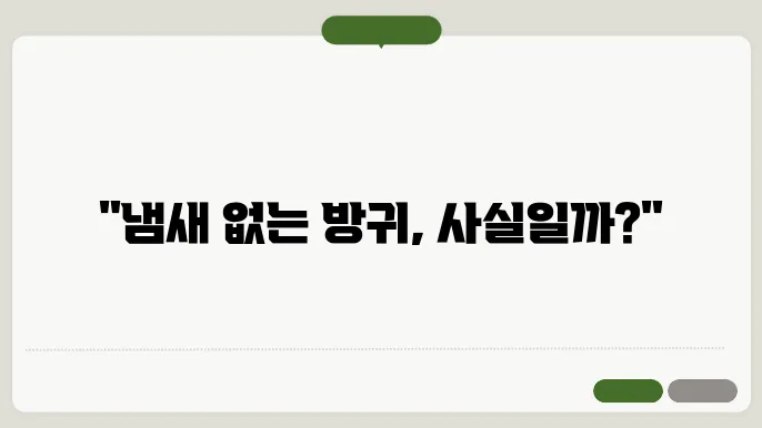 편안한 환경 조성