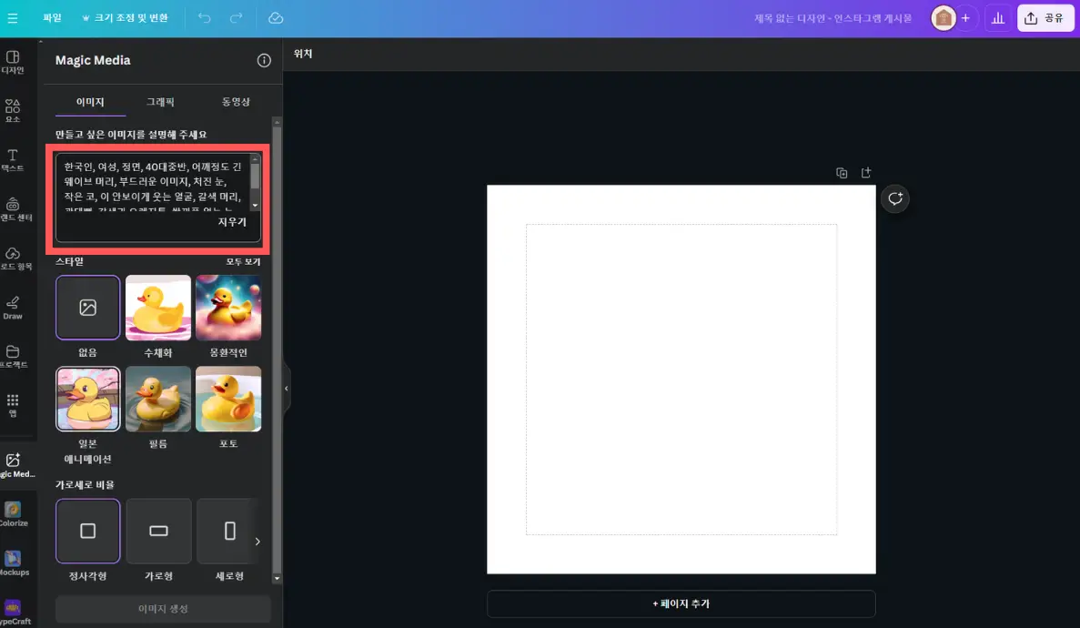 만들고-싶은-이미지를-설명