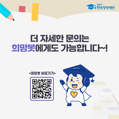 국가장학금 소득구간 소득분위 기준 모의계산기 및 지원금액