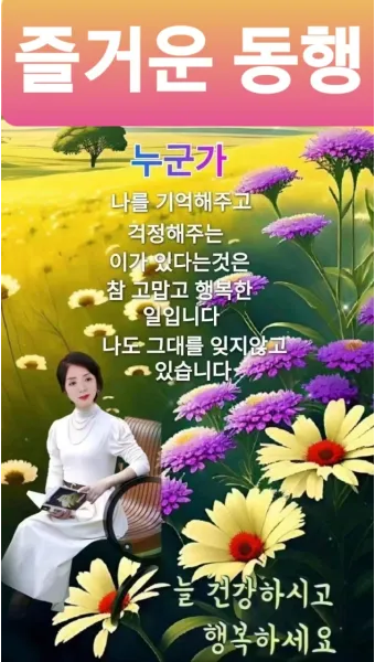 안부인사글 안부 인사말 3월 4월 5월 센스있는 인사말 모음_16