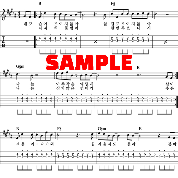 나는나비-기타레슨-일렉기타-밴드부-곡추천-타브악보-TAB
