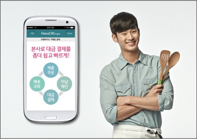 프랜차이즈 가맹점 대출