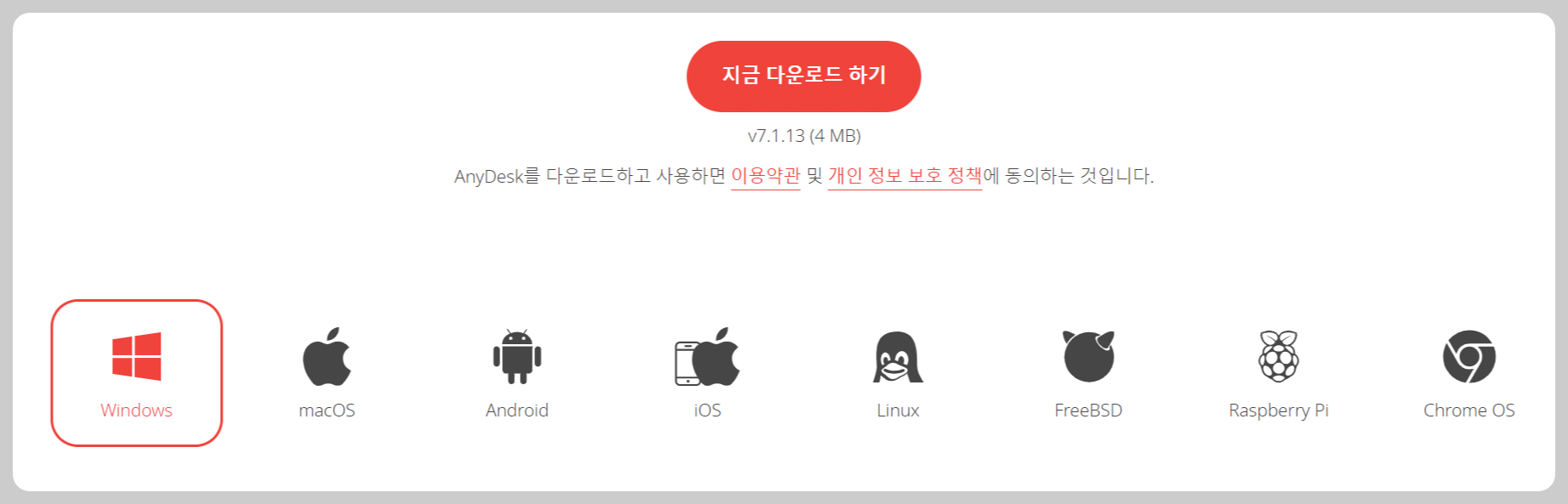 다운로드