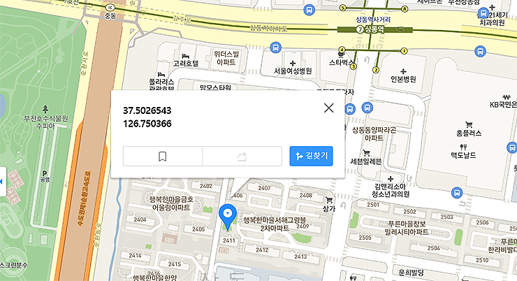 카카오맵-위도-경도-위치-표시-화면