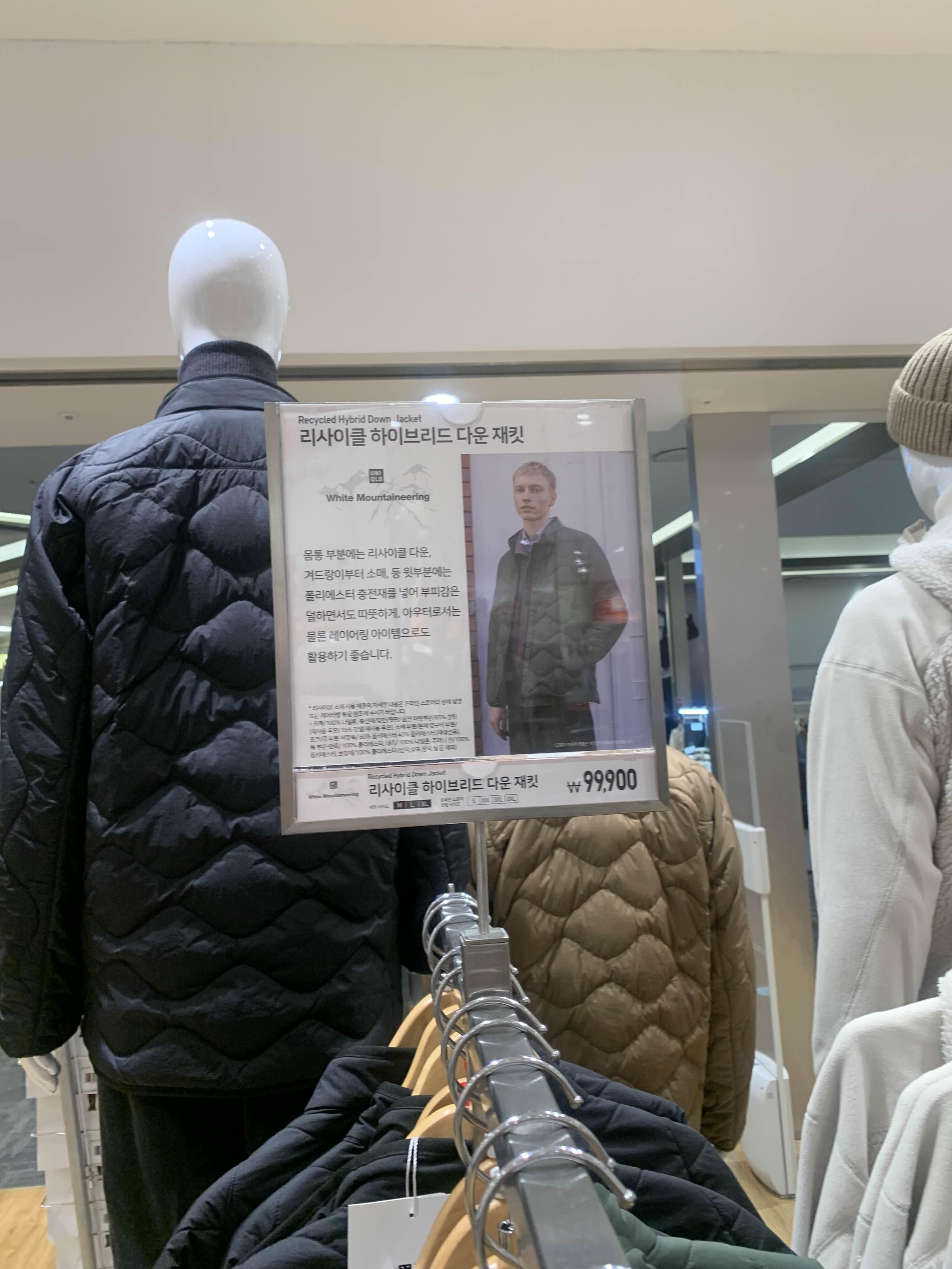 유니클로 후리스