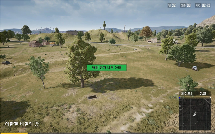 에란겔 비밀의 방