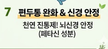 머위 효능