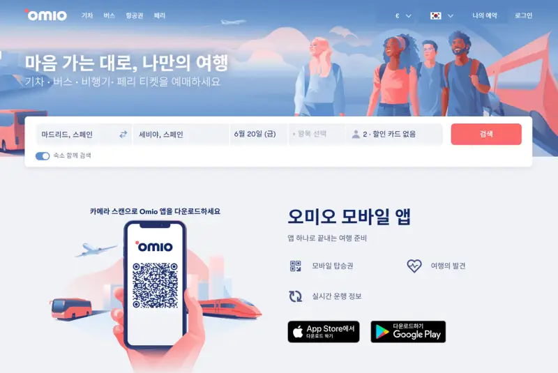 오미오 첫 화면