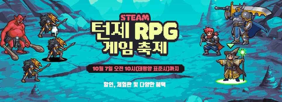 스팀-턴제RPG-게임-축제
