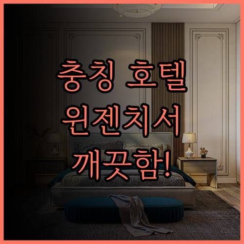 윈젠치서 호텔 충칭 관인차오, 깨끗하