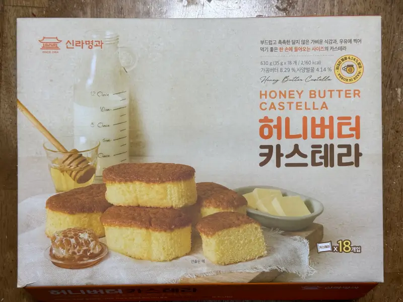 신라명과 허니버터 카스테라 겉포장 사진