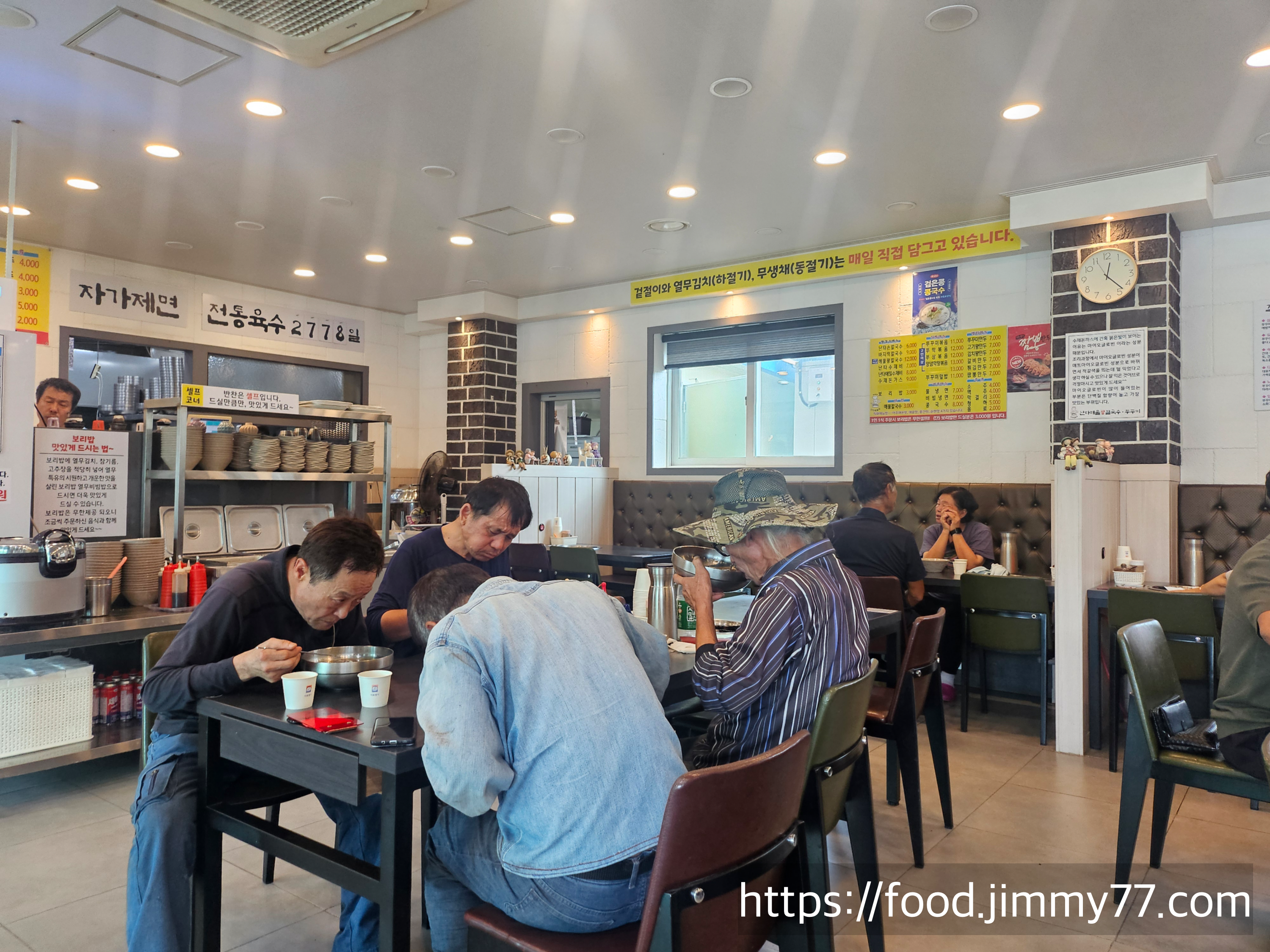 난타해물왕칼국수