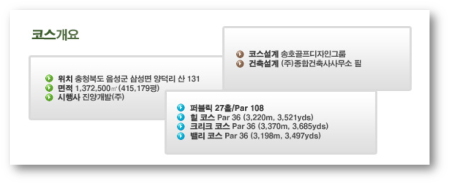 진양밸리CC 2