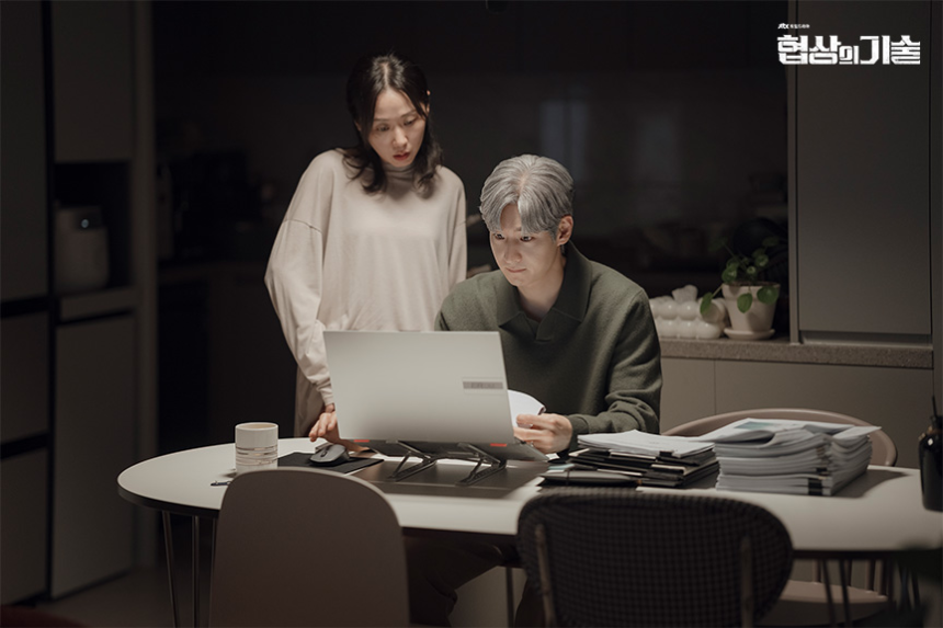 JTBC 토일드라마 '협상의 기술' 11화 하이라이트 분석