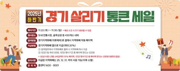 경기 살리기 통큰 세일