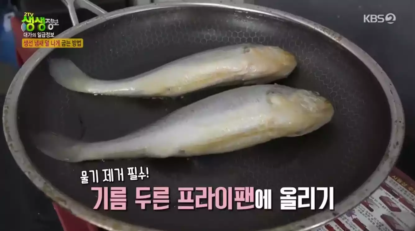 생선