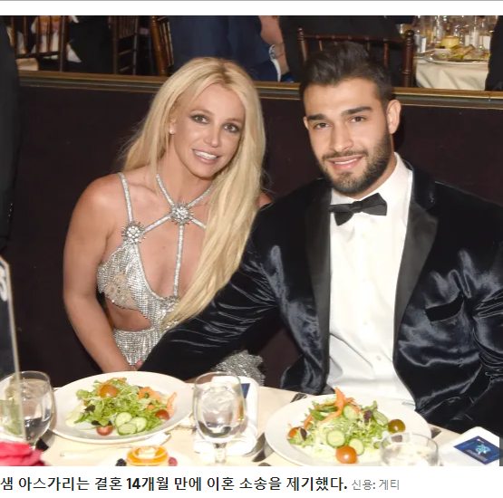 브리티니 스피어스 샘아스가리 이혼