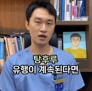 탕후루 먹어보는 치과의사6