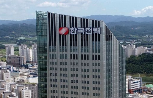 한국전력공사 본사