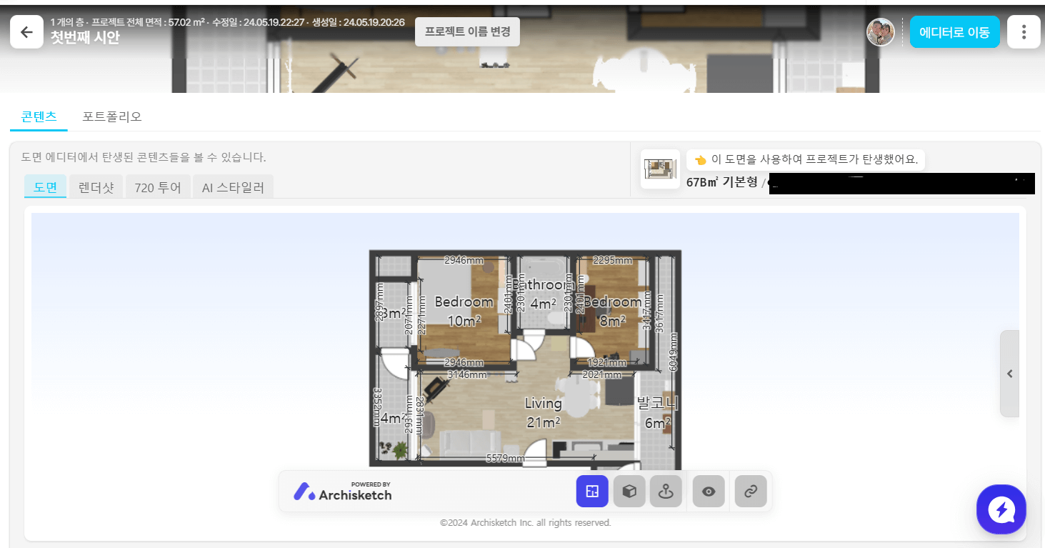 오늘의집-가구배치도