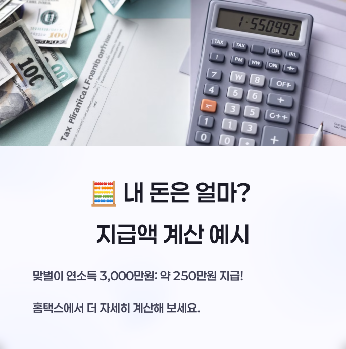 근로장려금 반기신청이란&amp;#44; 지급일&amp;#44; 신청기간