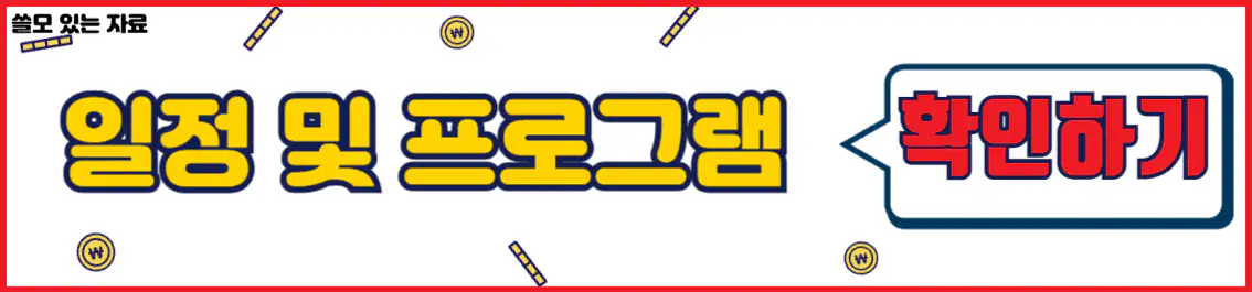 온천천 빛 축제 일정 및 프로그램
