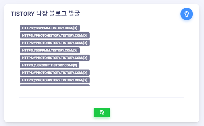 블로그 키워드 검색 Keyword Dashboard 소개 캡처6