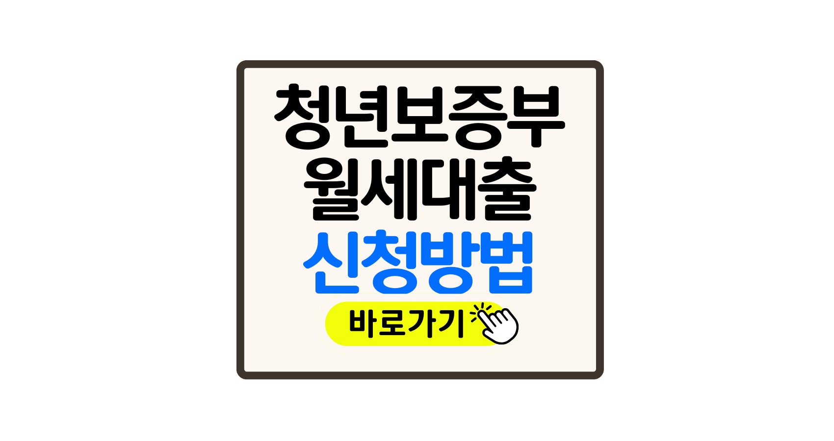 https://nhuf.molit.go.kr/FP/FP05/FP0502/FP05020701.jsp
