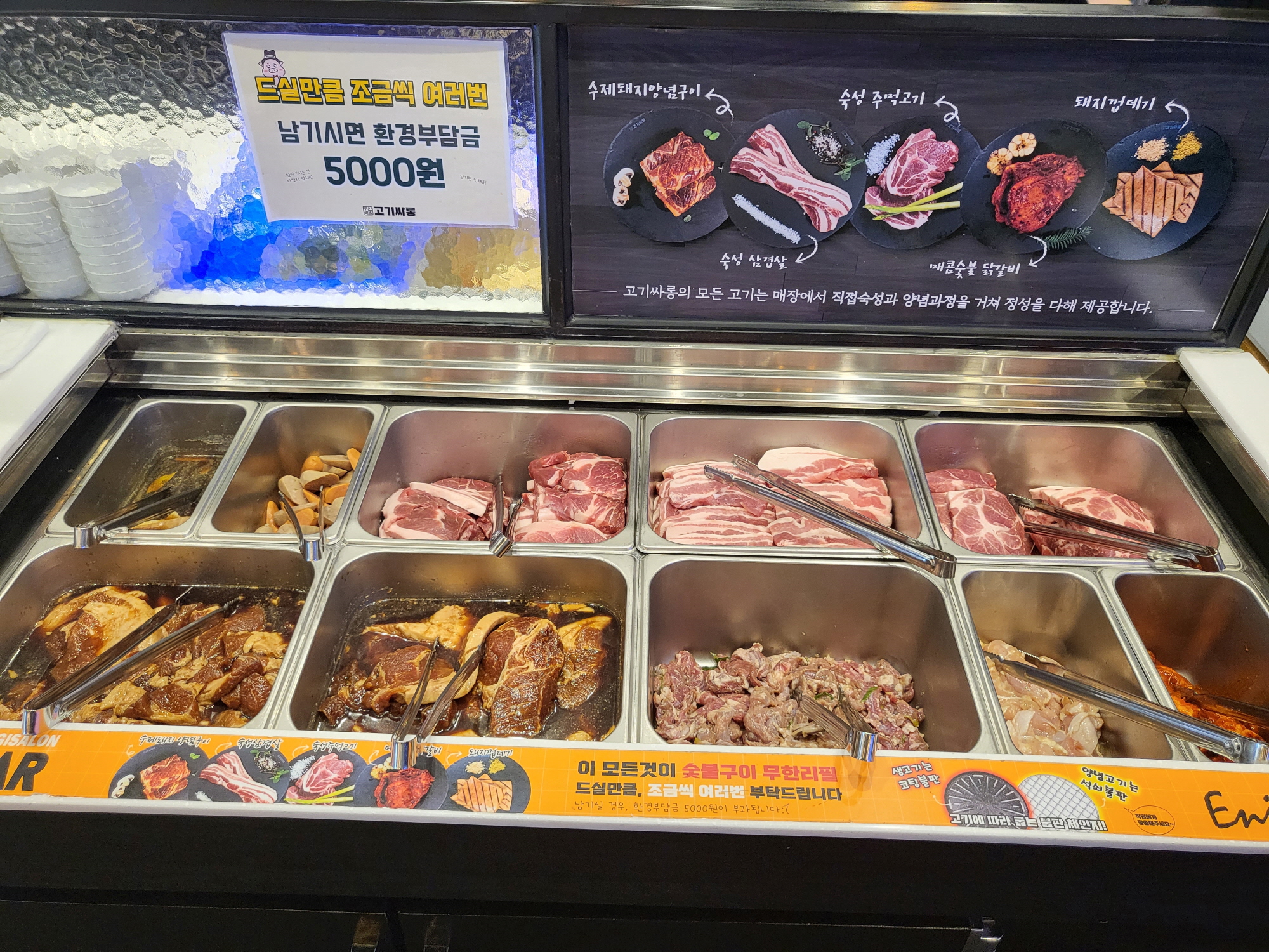 고기싸롱 - 고기