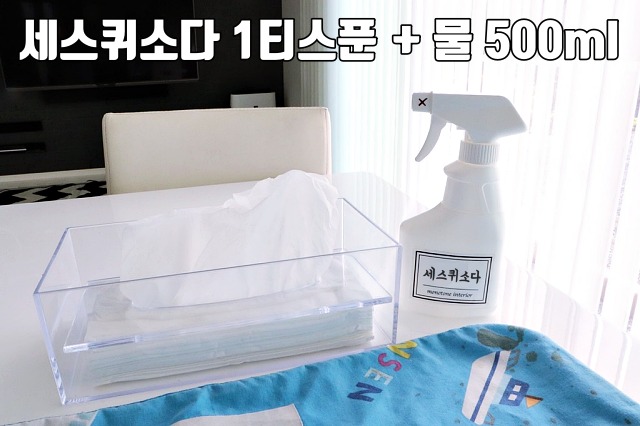 옷에 과일물 빼기, 기름얼룩 제거방법