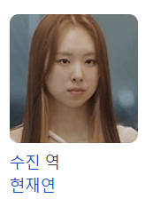 수상한 그녀 드라마 등장인물 출연진