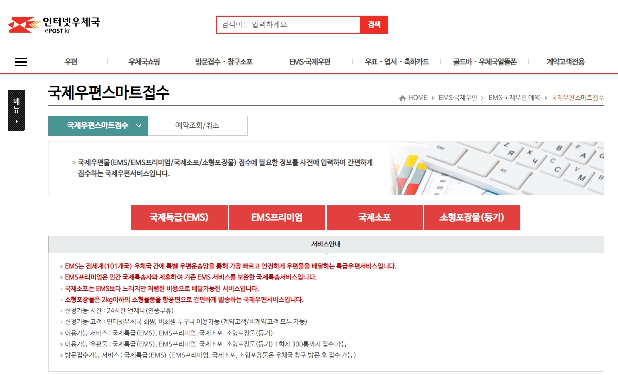 택배 분실&middot;파손 보상 가능 여부를 구분하는 기준 예시