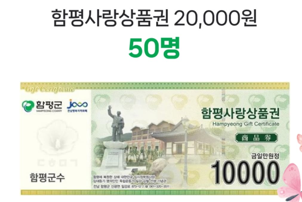 [4월 축제]2025 함평나비대축제｜일정, 기간, 입장권 예매 할인, 입장권 예약 이벤트, 공연, 체험프로그램 총정리