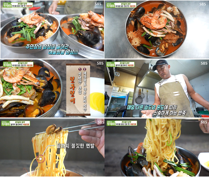 강릉 짬뽕 1번지