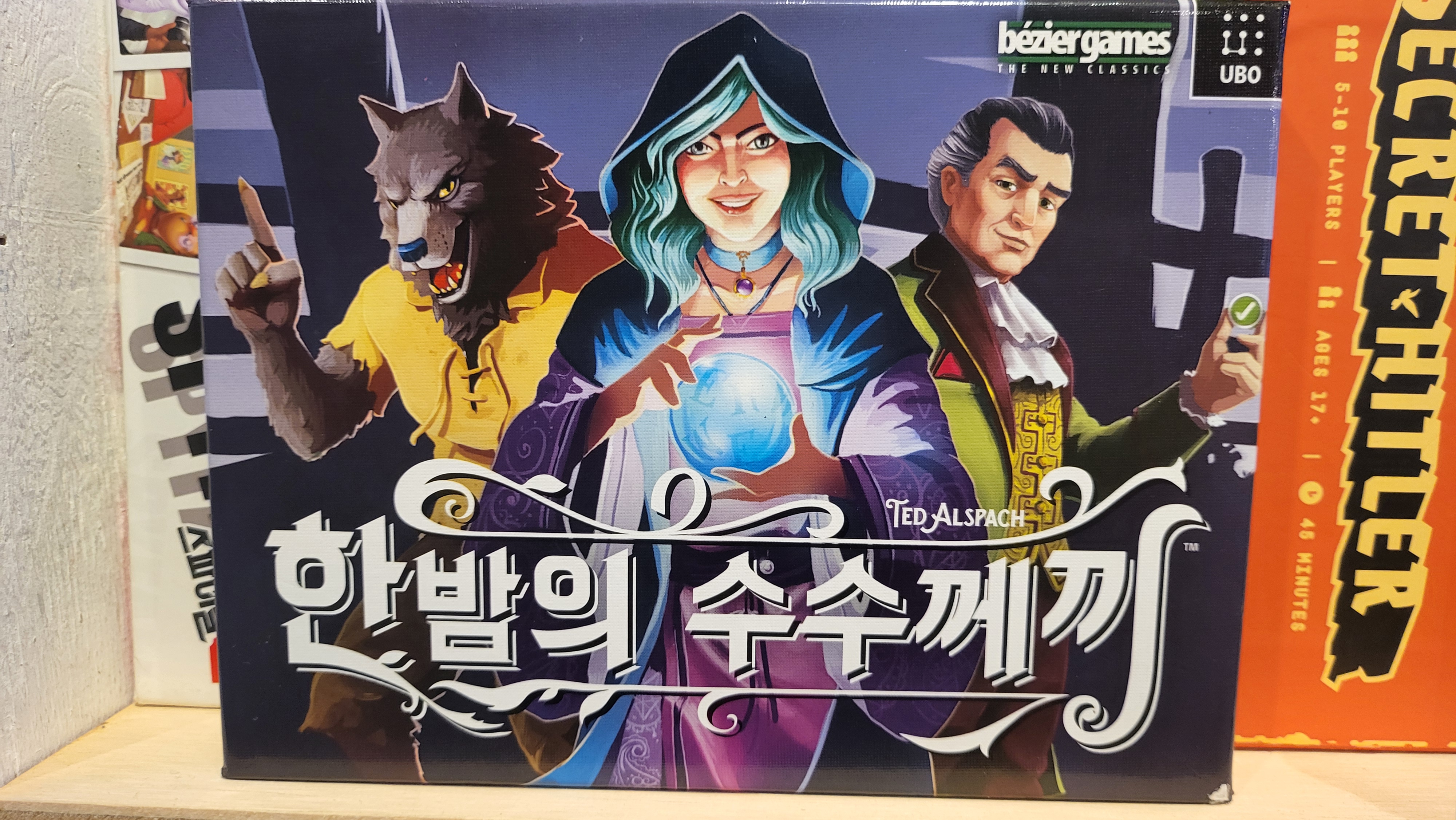 보드게임 한밤의 수수께끼