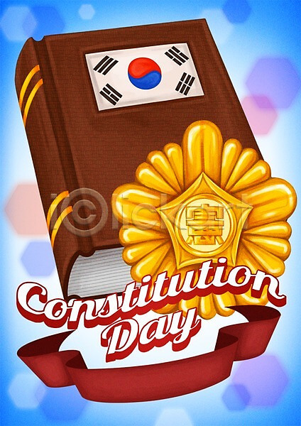 제헌절 공휴일 재지정