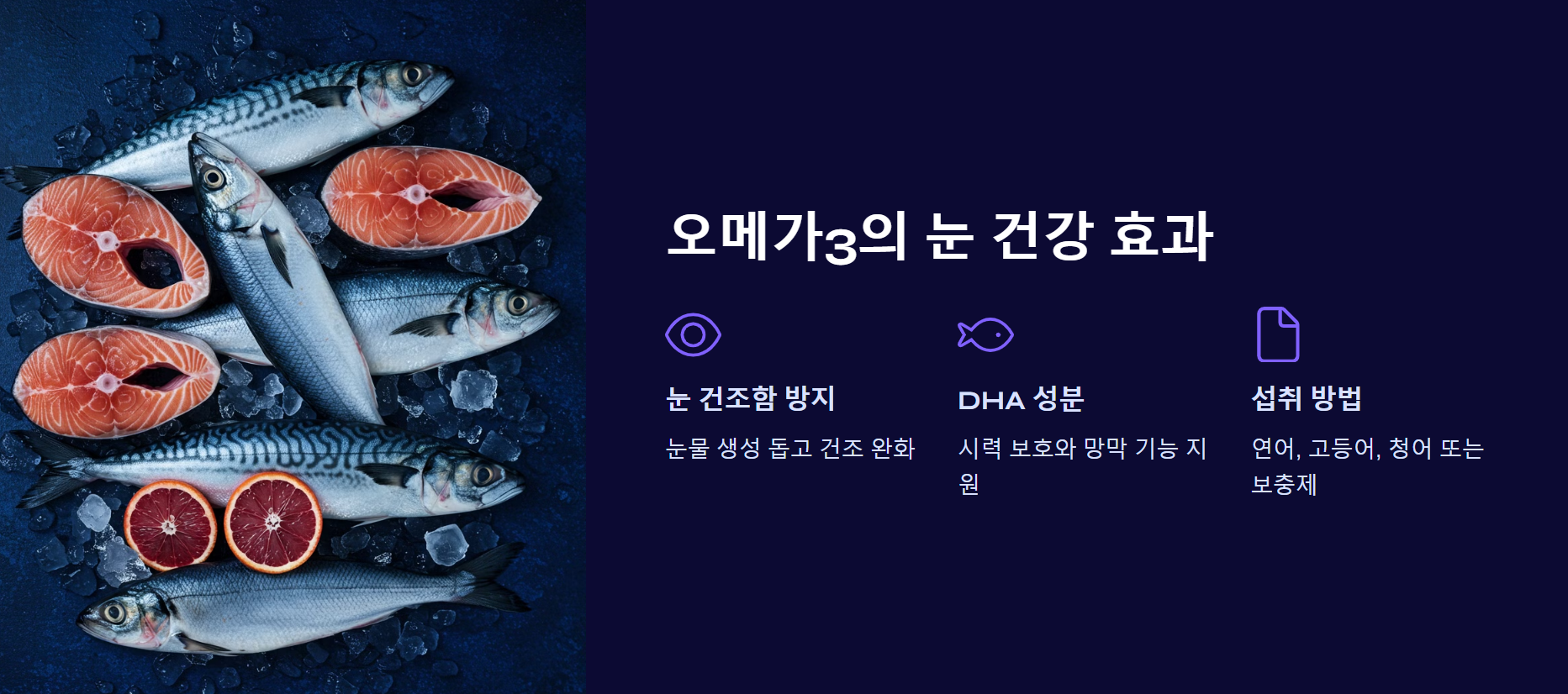 오메가3