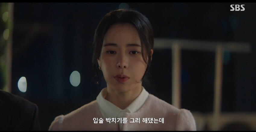 SBS 멋진 신세계 공식 홈페이지 자료 8
